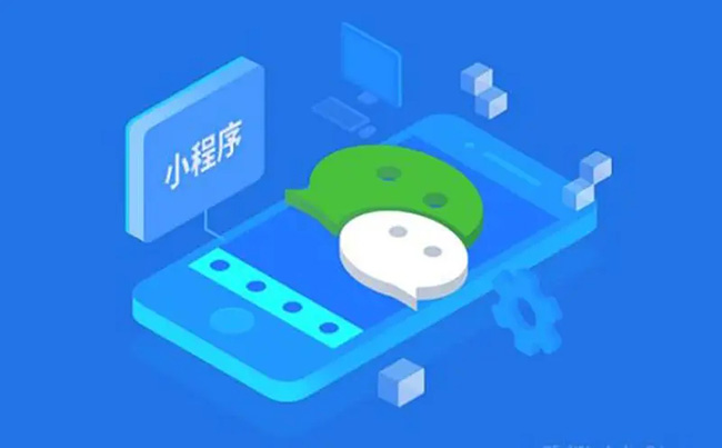 清远小程序开发让企业更加适应市场变化