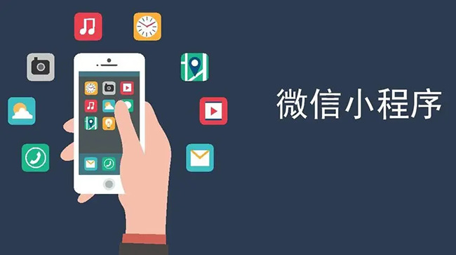 清远小程序开发：挑剔的客户是最好的老师